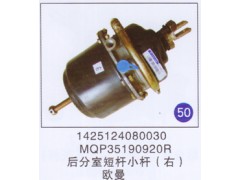 1425124080030,,山东明水汽车配件厂有限公司销售分公司