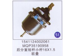 1541124002061,,山东明水汽车配件厂有限公司销售分公司