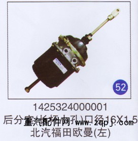 1425324000001,,山东明水汽车配件有限公司配件营销分公司