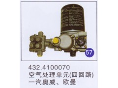 432.4100070,空气处理单元(四回路),济南重工明水汽车配件有限公司