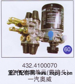 432.4100070,,山东明水汽车配件厂有限公司销售分公司