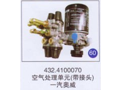 432.4100070,,山东明水汽车配件厂有限公司销售分公司