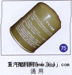 ,,山东明水汽车配件厂有限公司销售分公司