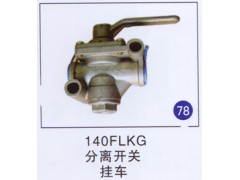 140FLKG,,济南重工明水汽车配件有限公司