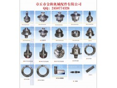 ,前轮后叶子板支架,章丘市金秋机械配件有限公司