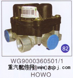 WG9000360501/1,,山东明水汽车配件有限公司配件营销分公司