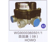 WG9000360501/1,四回路(08款),济南重工明水汽车配件有限公司