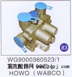 WG9000360523/1,,山东明水汽车配件厂有限公司销售分公司