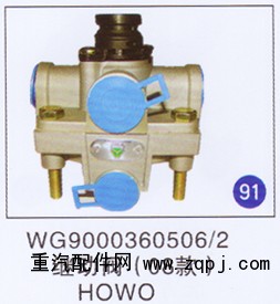WG9000360506/2,,山东明水汽车配件厂有限公司销售分公司