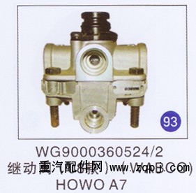WG9000360524/2,,山东明水汽车配件厂有限公司销售分公司