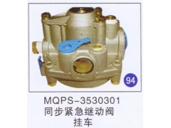 MQPS-3530301,,山东明水汽车配件有限公司配件营销分公司