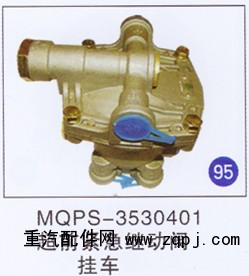 MQPS-3530401,,山东明水汽车配件厂有限公司销售分公司