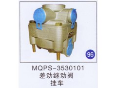 MQPS-3530101,,山东明水汽车配件有限公司配件营销分公司