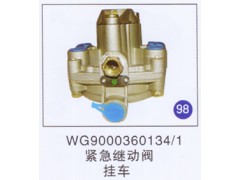 WG9000360134/1,,山东明水汽车配件厂有限公司销售分公司