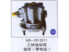 MS-3512011,,山东明水汽车配件厂有限公司销售分公司