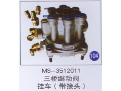 MS-3512011,,山东明水汽车配件厂有限公司销售分公司