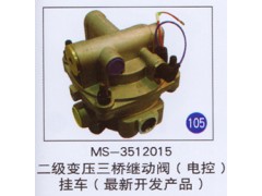 MS-3512015,,山东明水汽车配件有限公司配件营销分公司