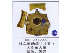 MS-3512002,,山东明水汽车配件厂有限公司销售分公司