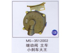 MS-3512002,,山东明水汽车配件有限公司配件营销分公司
