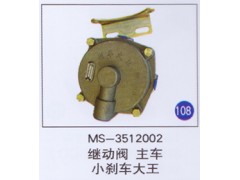 MS-3512002,,山东明水汽车配件厂有限公司销售分公司
