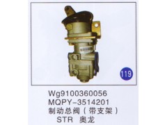 WG9100360056 MQPY-3514201,,山东明水汽车配件厂有限公司销售分公司