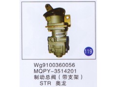 WG9100360056 MQPY-3514201,,山东明水汽车配件有限公司配件营销分公司