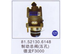 81.52130.6148,,山东明水汽车配件有限公司配件营销分公司