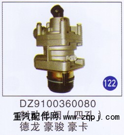 DZ9100360080,,山东明水汽车配件厂有限公司销售分公司