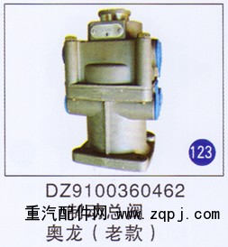DZ9100360462,,山东明水汽车配件厂有限公司销售分公司