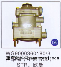 WG9000360180/3,,济南重工明水汽车配件有限公司