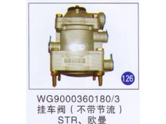 WG9000360180/3,,山东明水汽车配件厂有限公司销售分公司