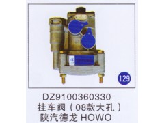 DZ9100360330,挂车阀(08大孔),济南重工明水汽车配件有限公司