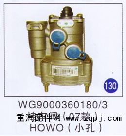 WG9000360180/3,,山东明水汽车配件厂有限公司销售分公司