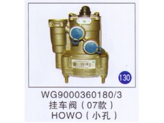 WG9000360180/3,,山东明水汽车配件有限公司配件营销分公司