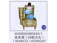 WG9000360525/1,,山东明水汽车配件有限公司配件营销分公司