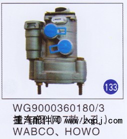 WG9000360180/3,,山东明水汽车配件厂有限公司销售分公司