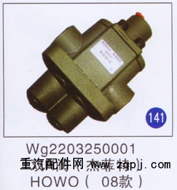 WG2203250001,,山东明水汽车配件有限公司配件营销分公司
