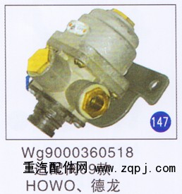 WG9000360518,,山东明水汽车配件厂有限公司销售分公司