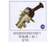 WG9000360169/1,,山东明水汽车配件有限公司配件营销分公司