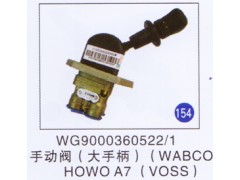 WG9000360522/1,,山东明水汽车配件厂有限公司销售分公司