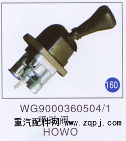 WG9000360504/1,,山东明水汽车配件厂有限公司销售分公司