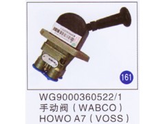 WG9000360522/1,,山东明水汽车配件厂有限公司销售分公司