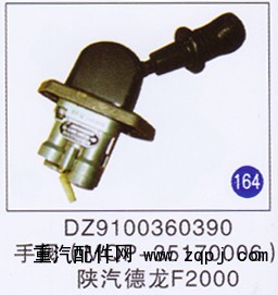 DZ9100360390,,山东明水汽车配件有限公司配件营销分公司