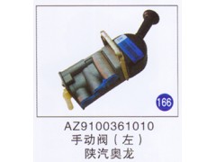 AZ9100361010,,山东明水汽车配件厂有限公司销售分公司