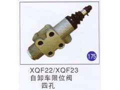 XQF22/XQF23,,山东明水汽车配件厂有限公司销售分公司