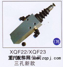 XQF22/XQF23,,山东明水汽车配件厂有限公司销售分公司
