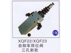 XQF22/XQF23,,山东明水汽车配件厂有限公司销售分公司