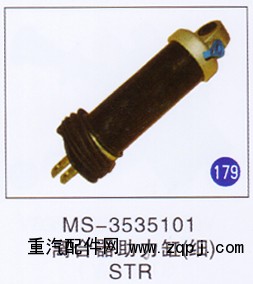MS-3535101,离合器助力缸(细),济南重工明水汽车配件有限公司