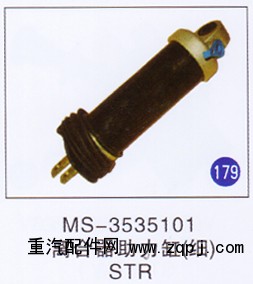 MS-3535101,,山东明水汽车配件有限公司配件营销分公司