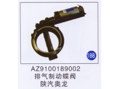 AZ9100189002,,山东明水汽车配件厂有限公司销售分公司